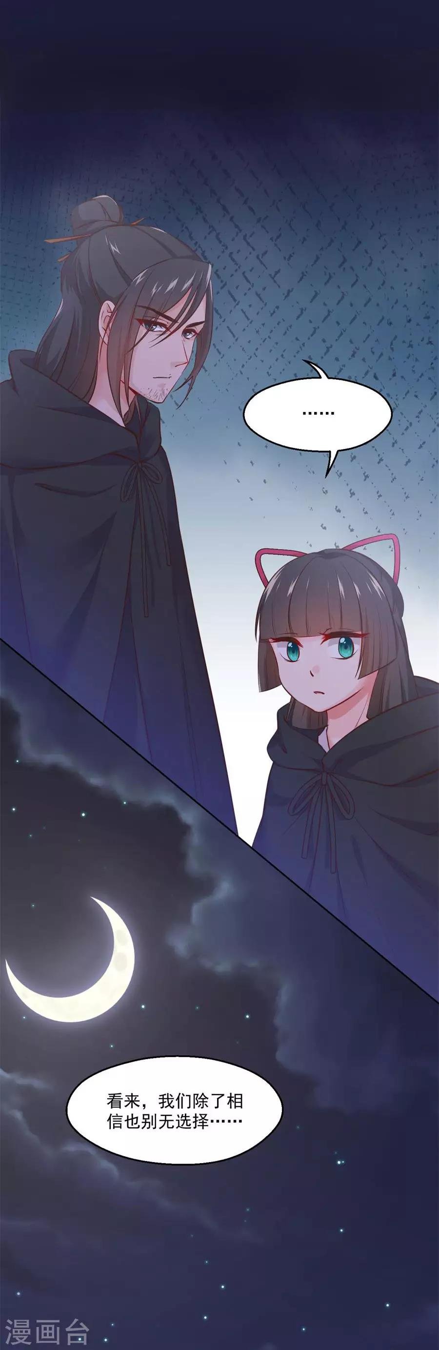 第113话 奴家都说没有了