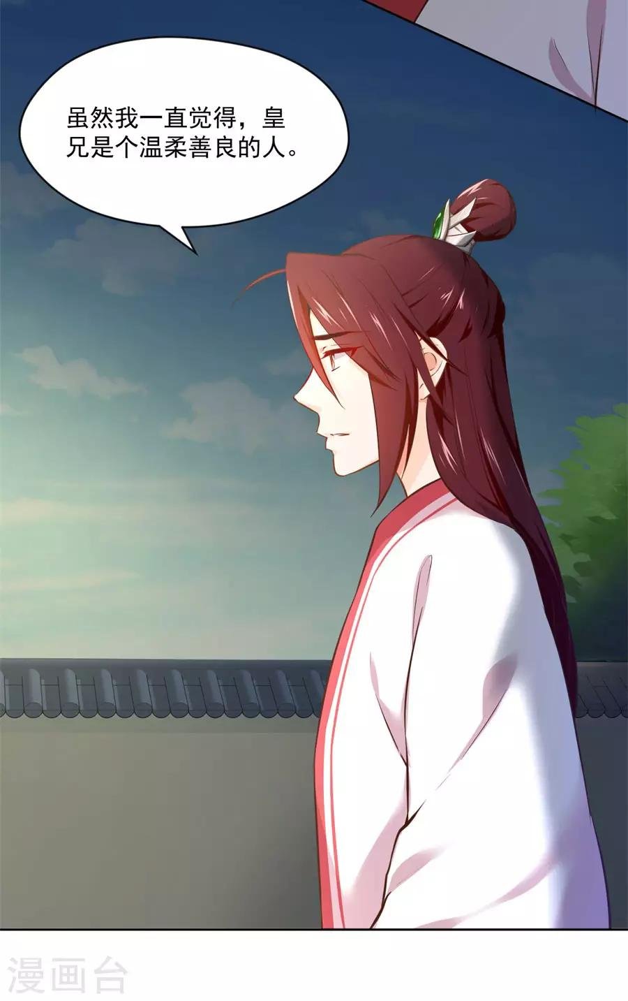 第113话 奴家都说没有了