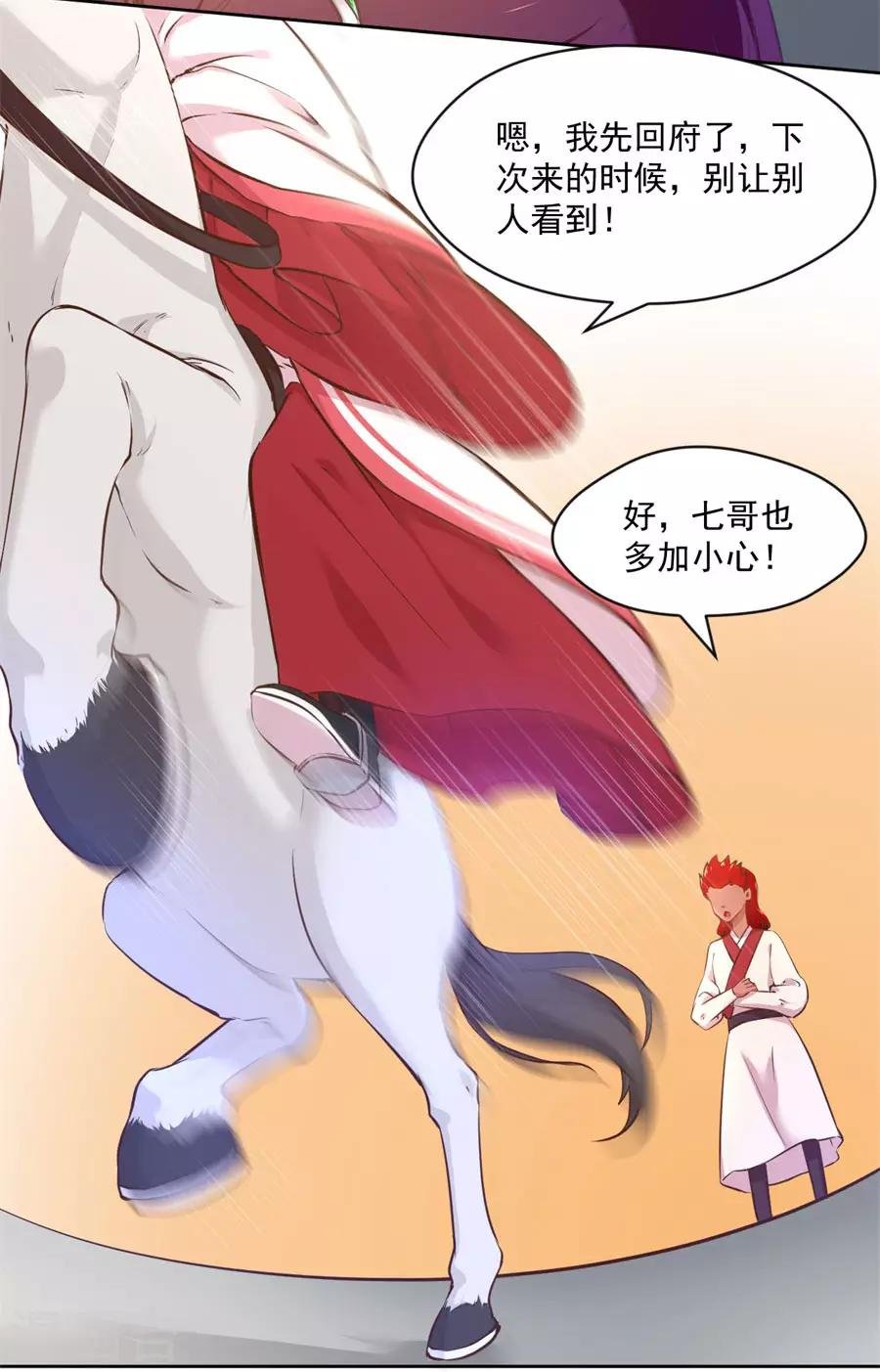 第113话 奴家都说没有了