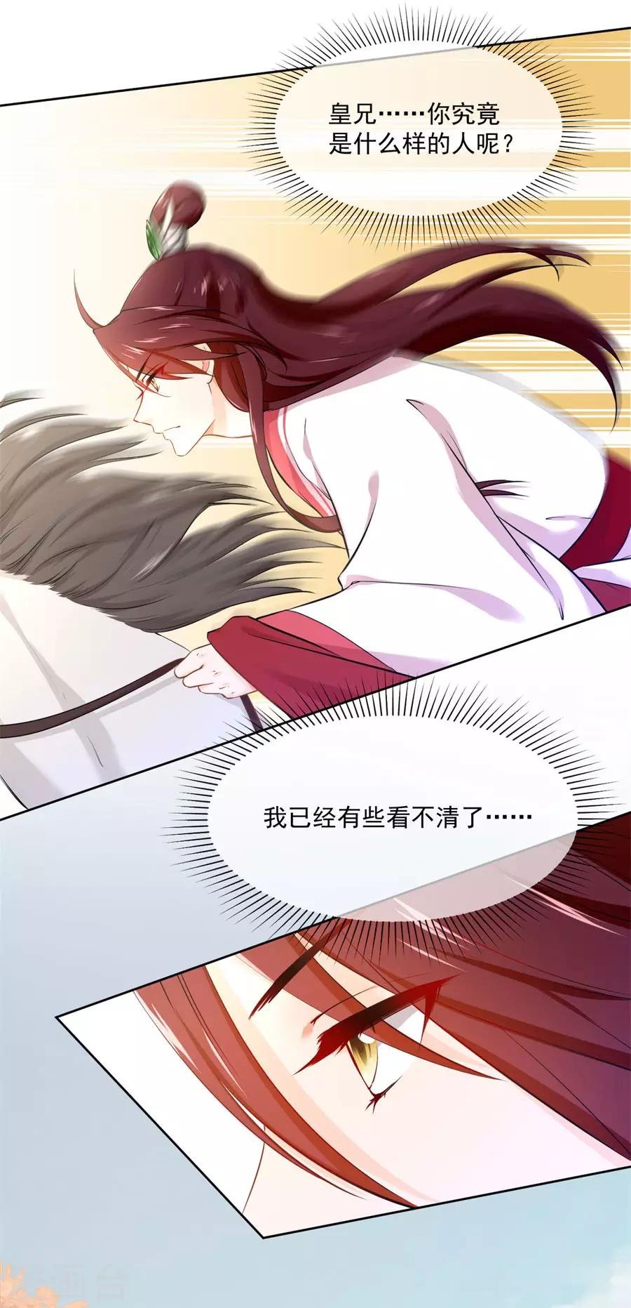 第113话 奴家都说没有了