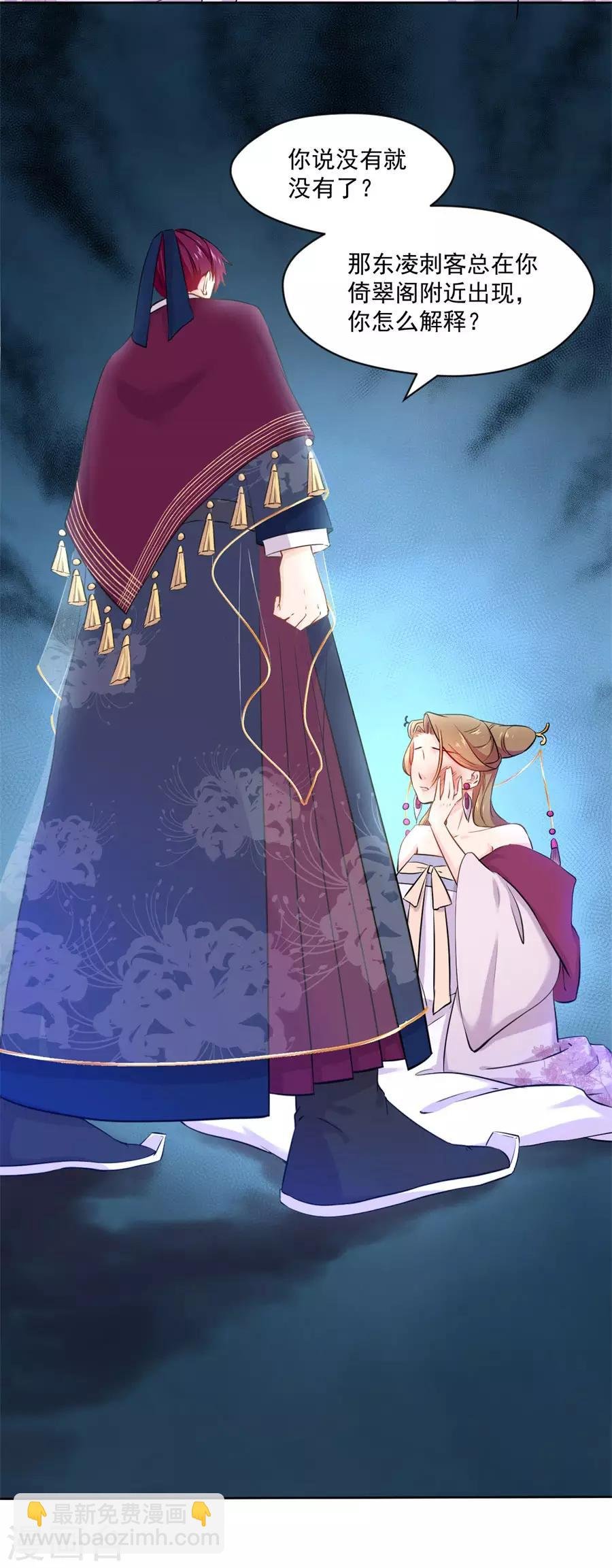 第113话 奴家都说没有了