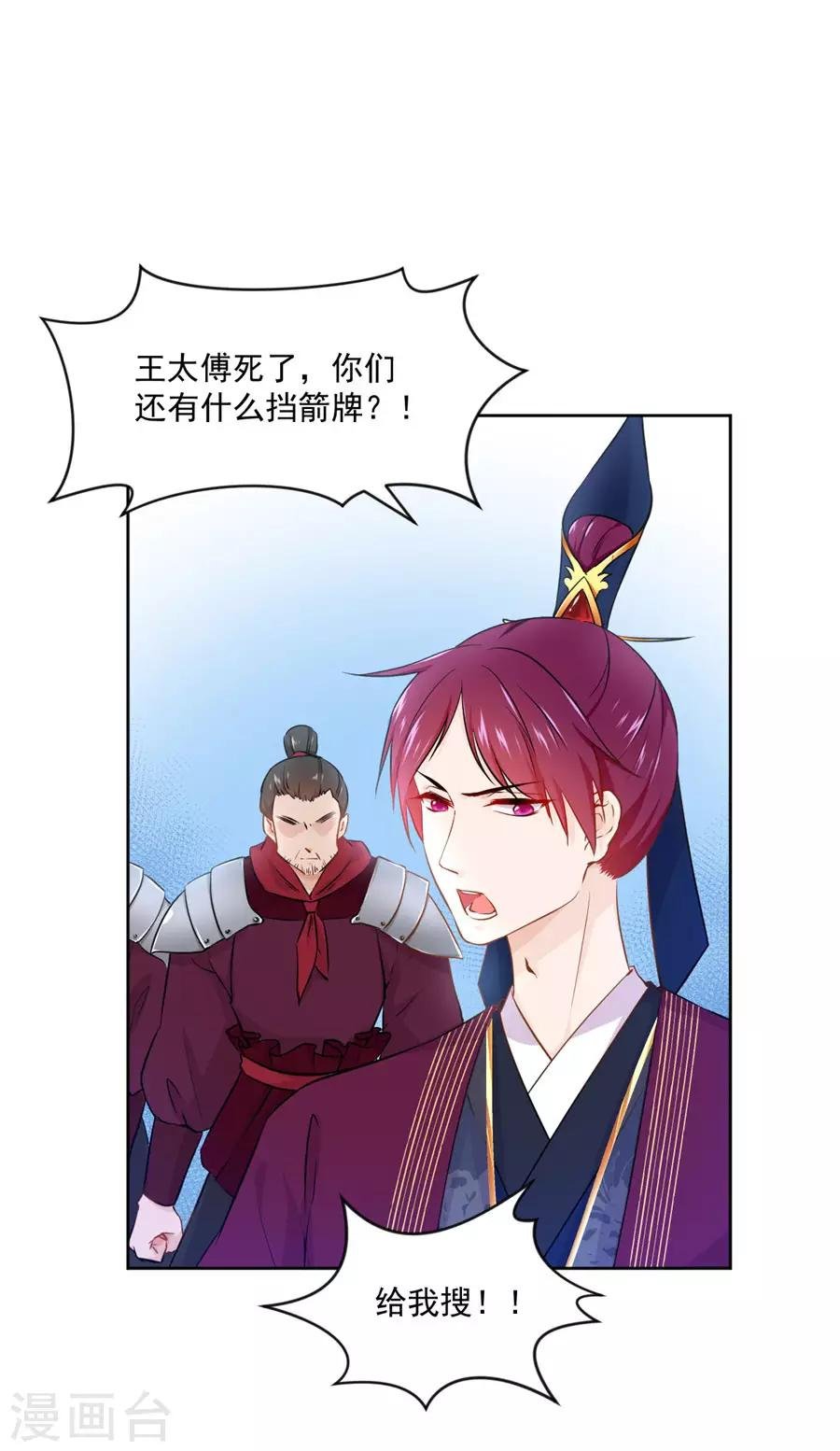 第113话 奴家都说没有了