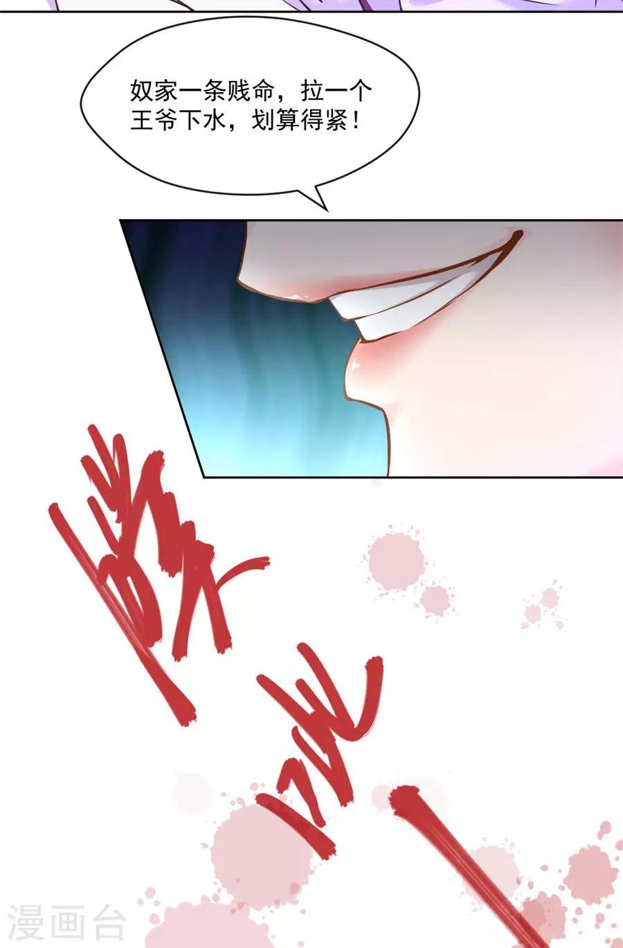 第113话 奴家都说没有了