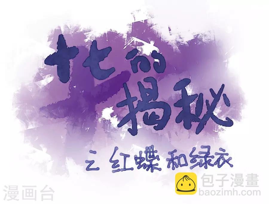 第114话 抄家
