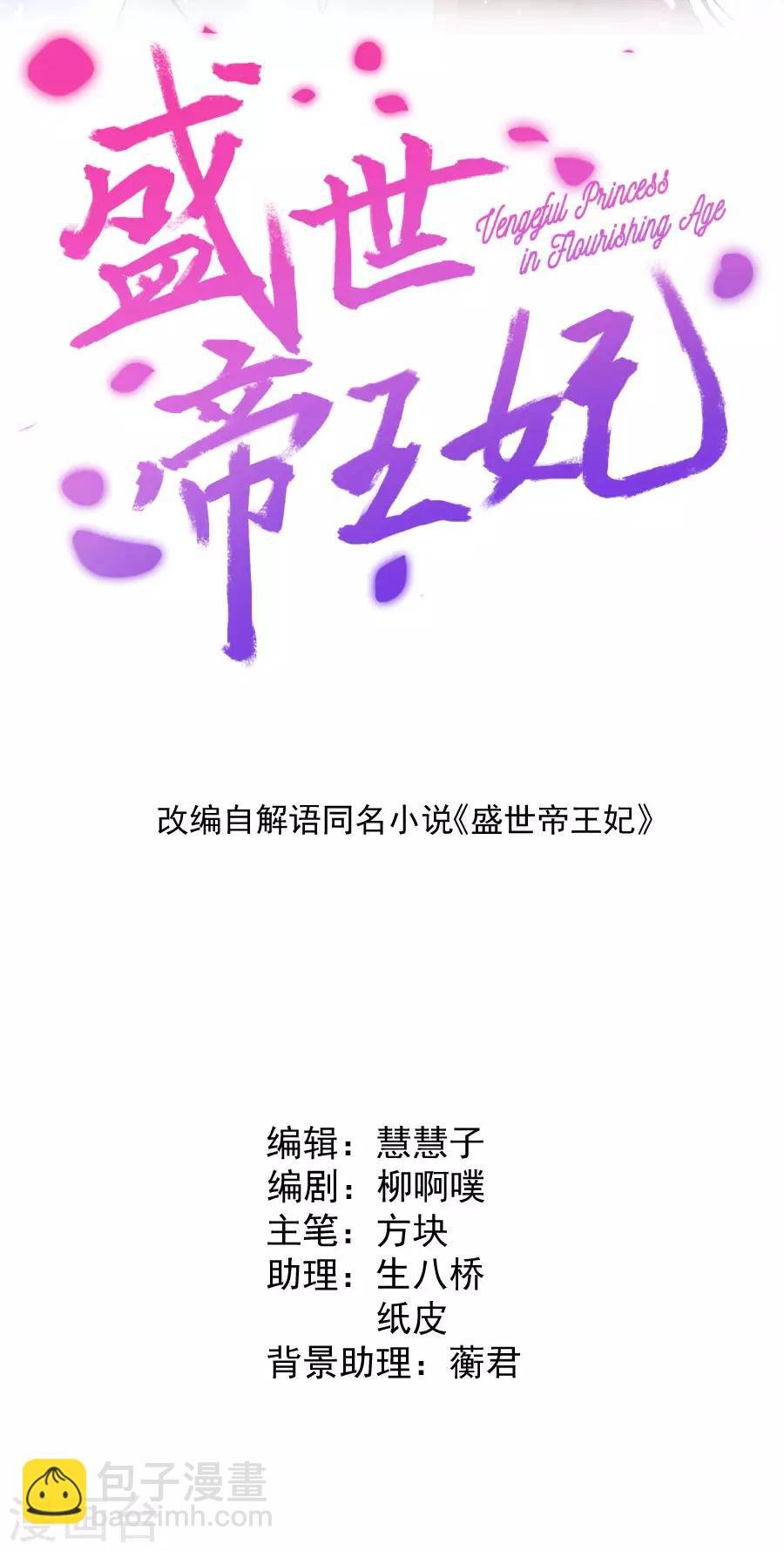 第117话 正面冲突