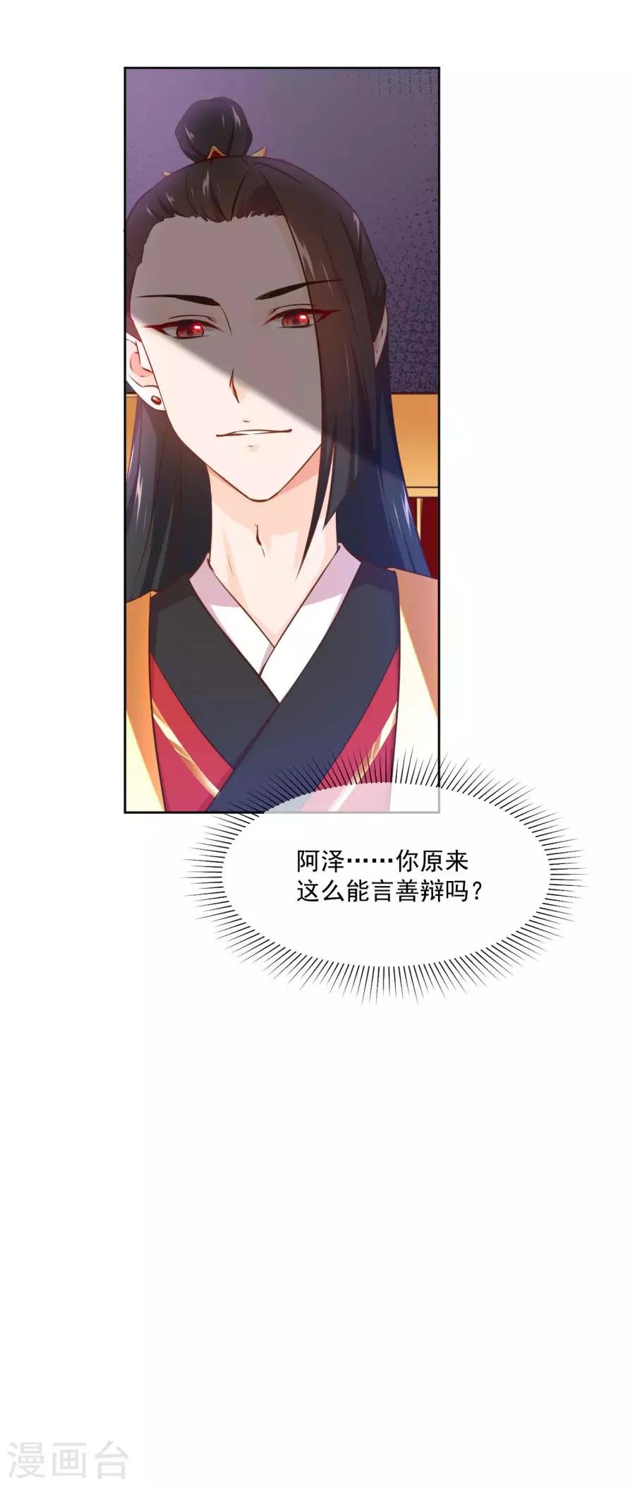 第117话 正面冲突