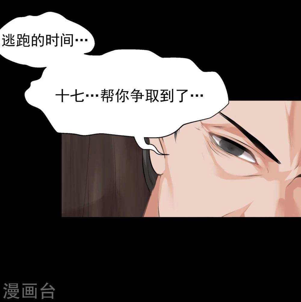 第12话 狡猾的狐狸