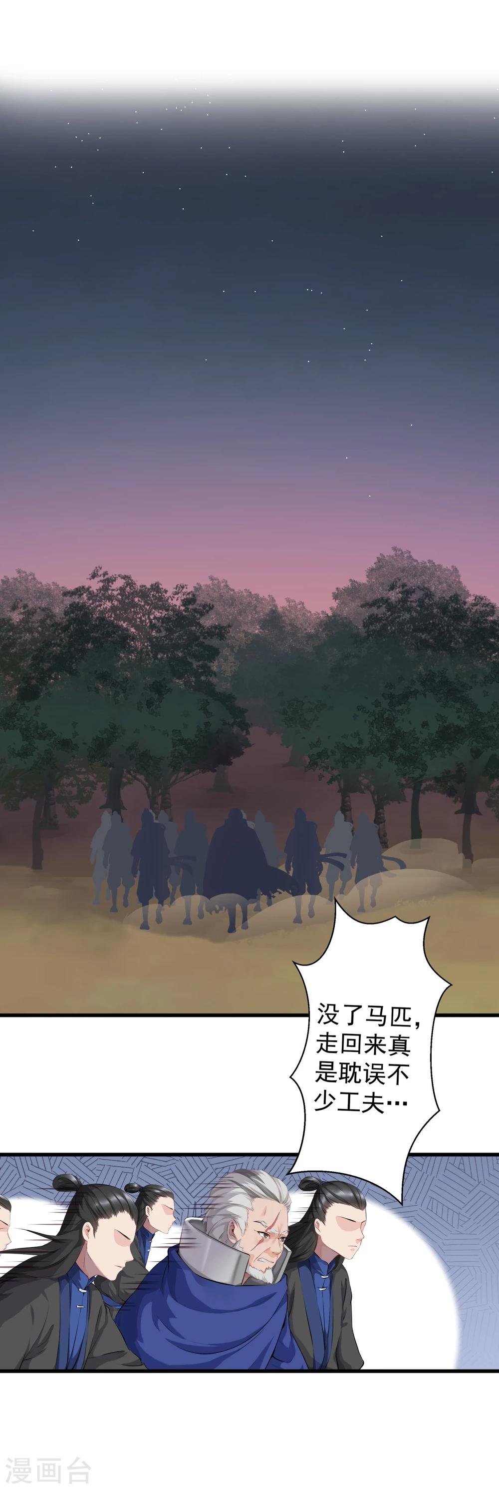 第12话 狡猾的狐狸