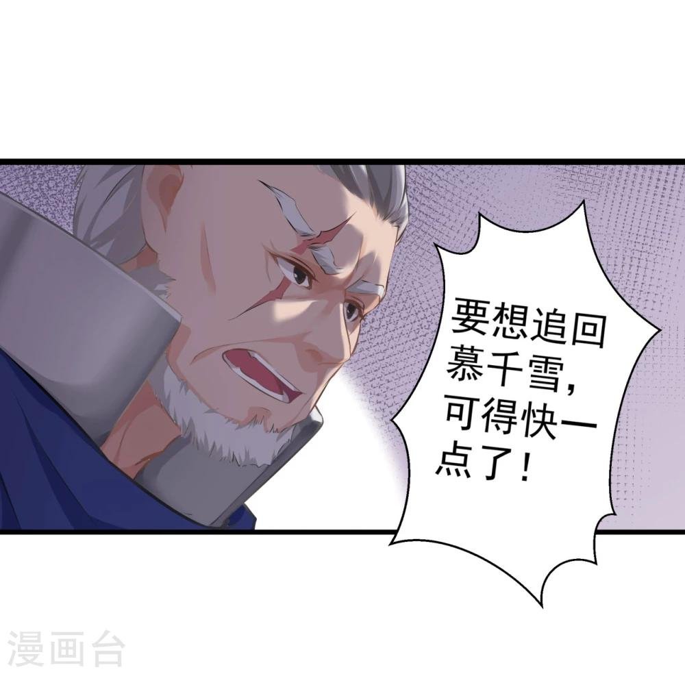 第12话 狡猾的狐狸