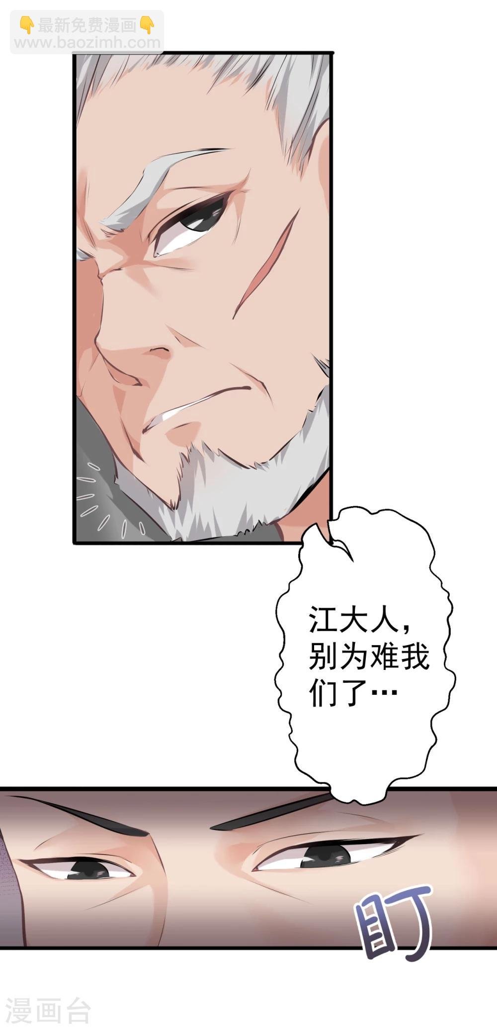 第12话 狡猾的狐狸