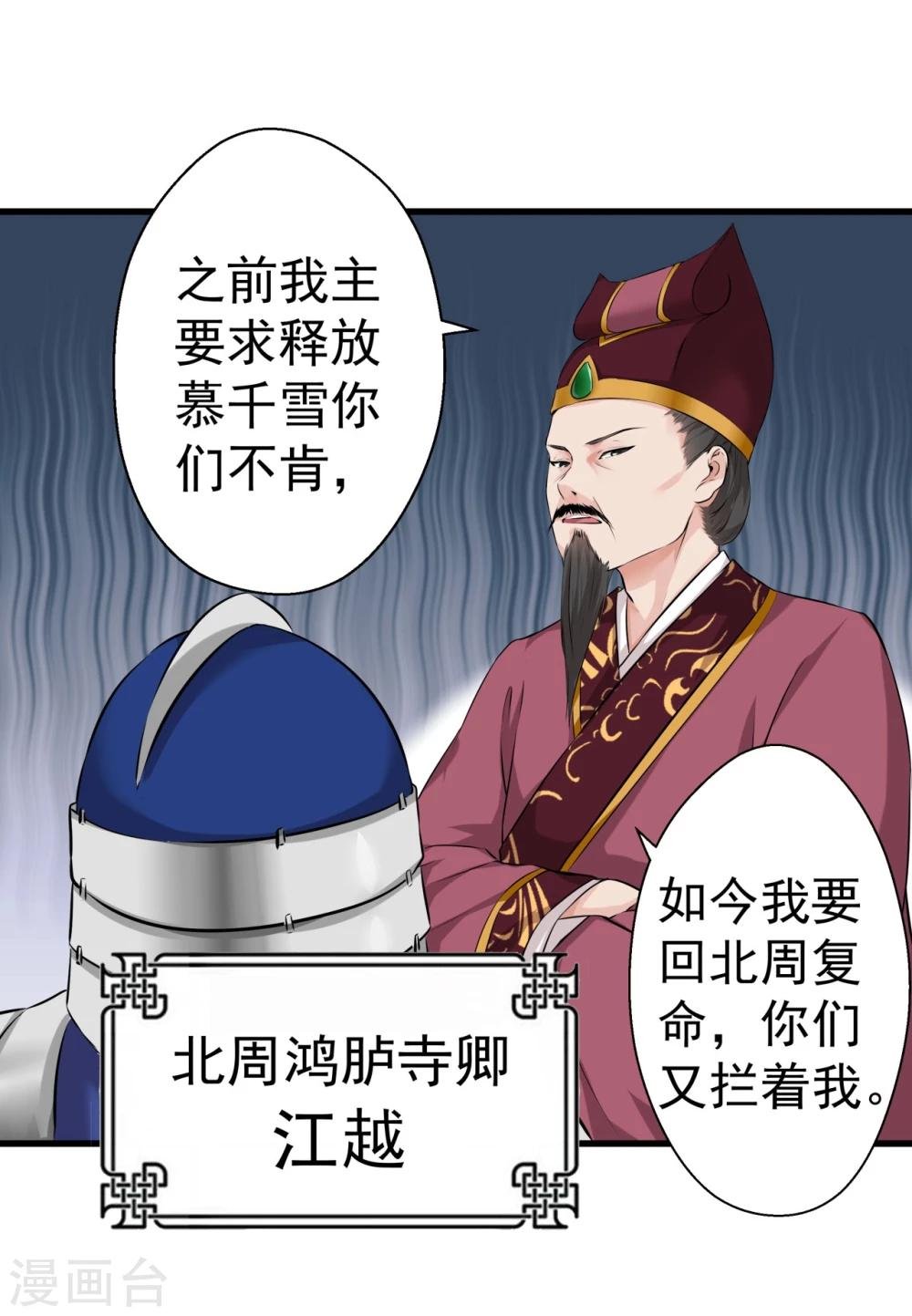 第12话 狡猾的狐狸