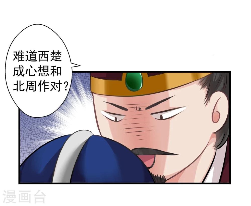 第12话 狡猾的狐狸