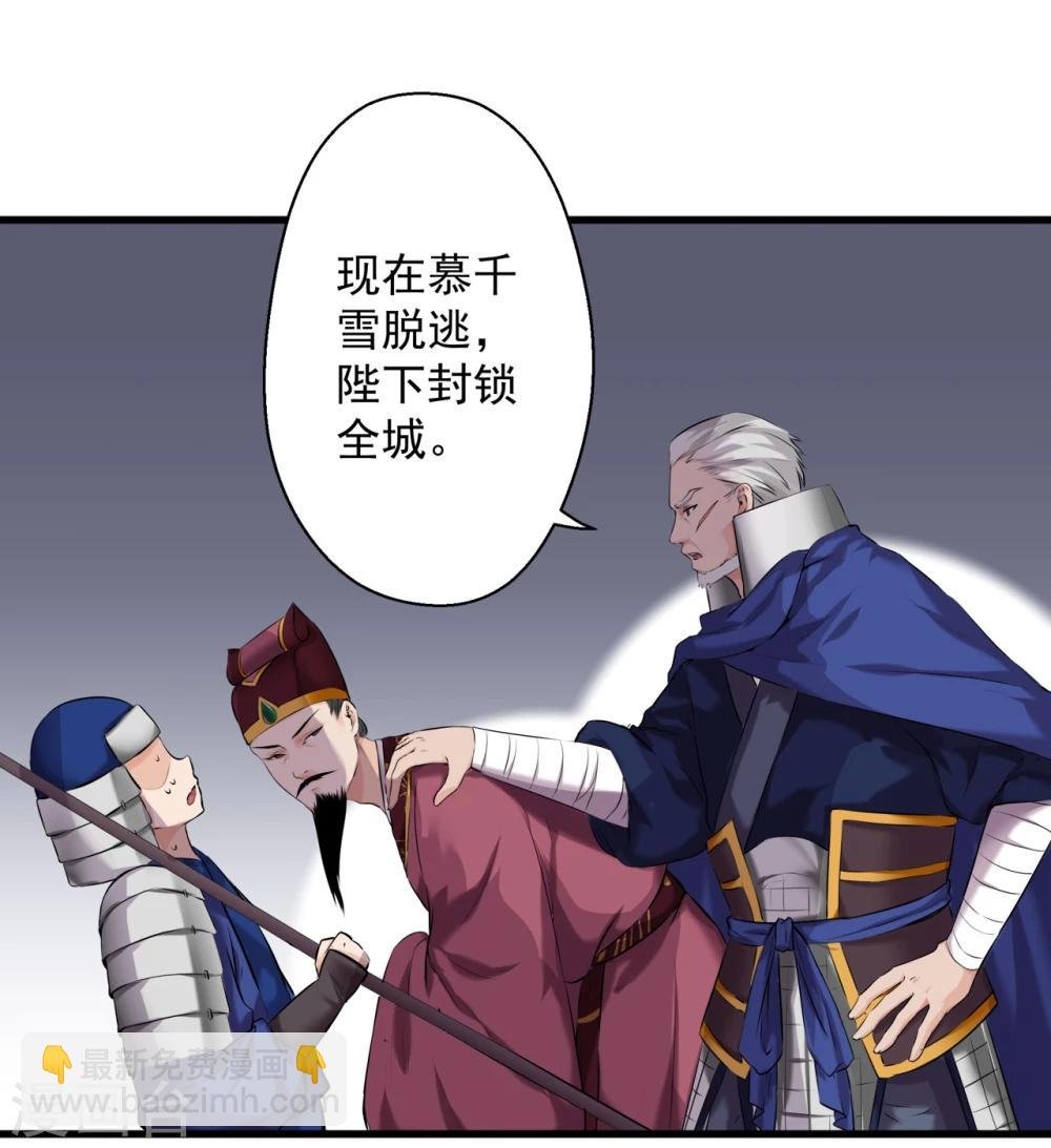 第12话 狡猾的狐狸
