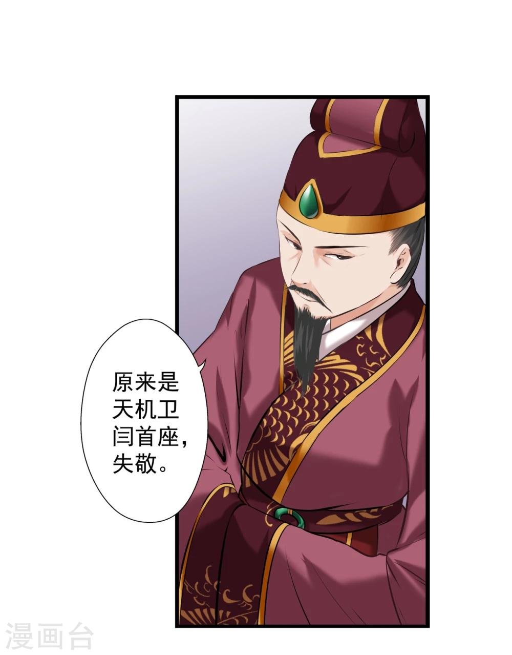 第12话 狡猾的狐狸