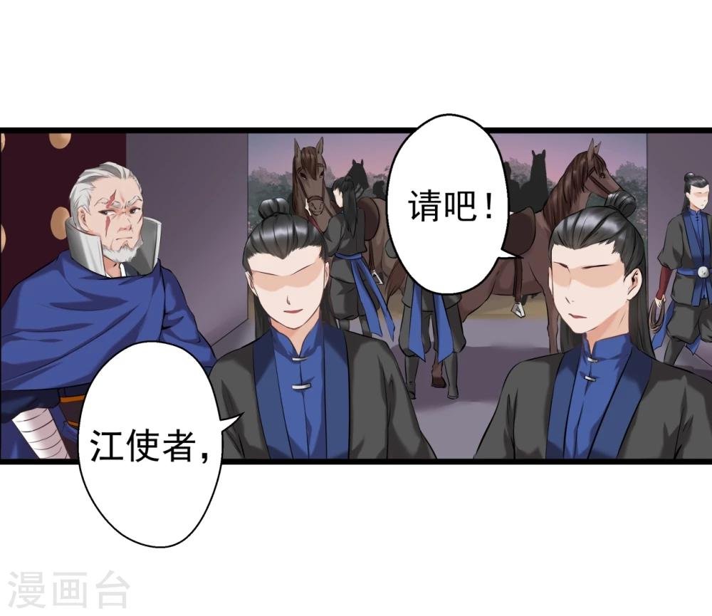 第12话 狡猾的狐狸