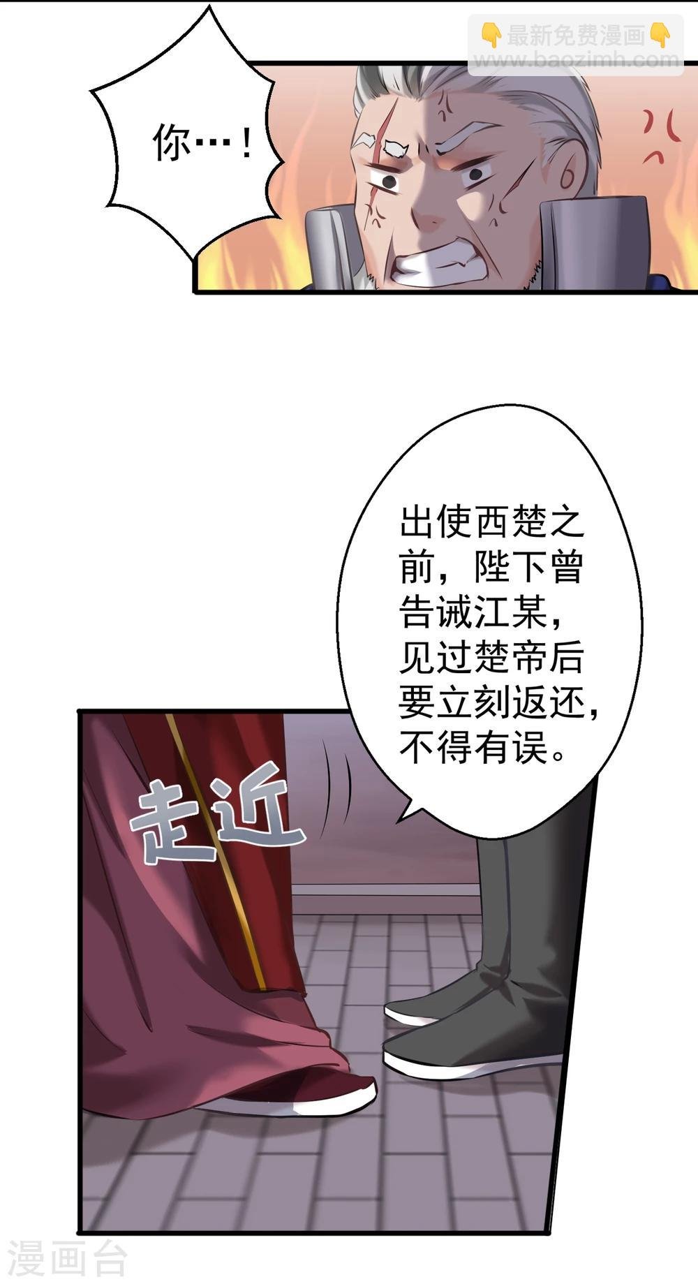 第12话 狡猾的狐狸
