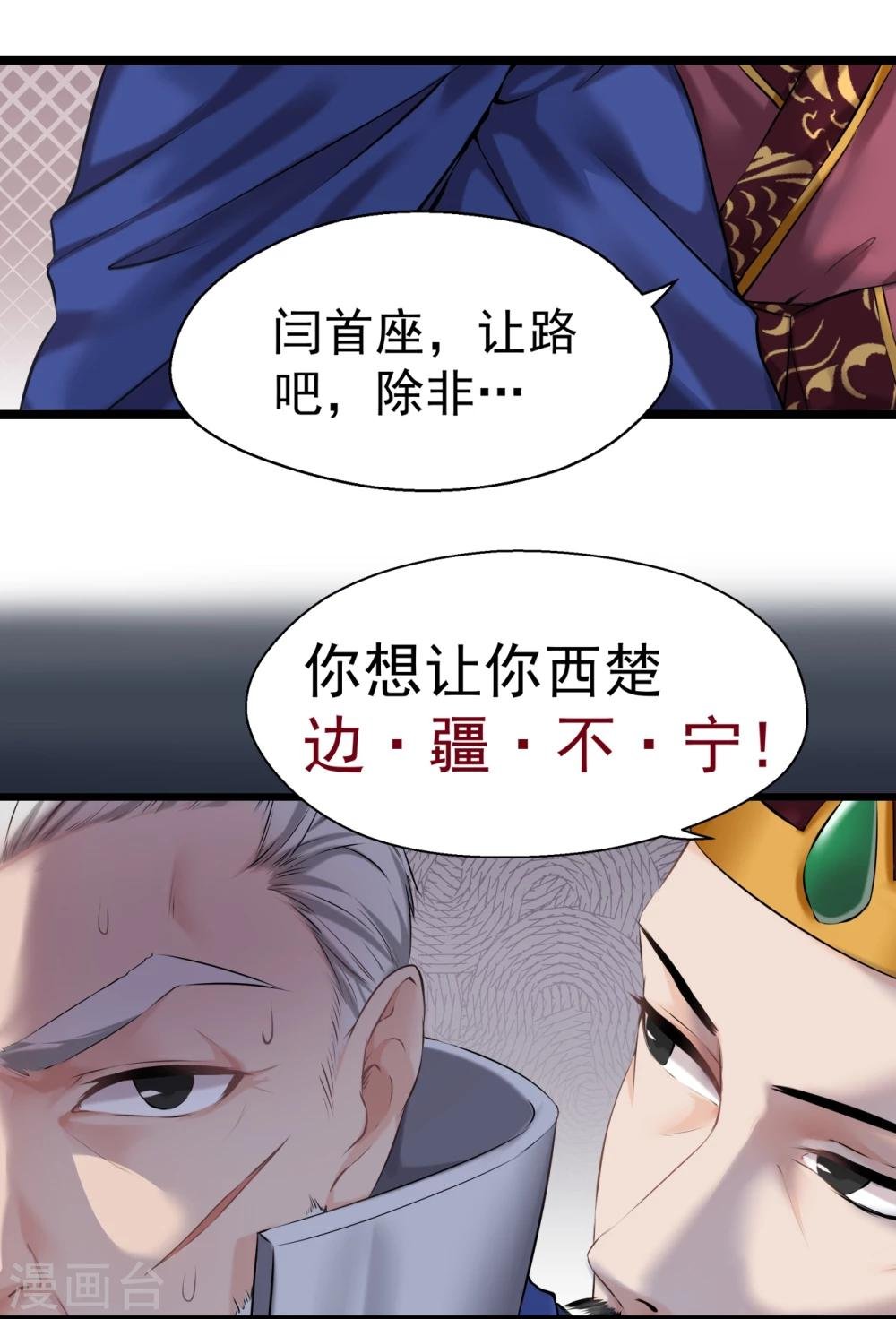 第12话 狡猾的狐狸