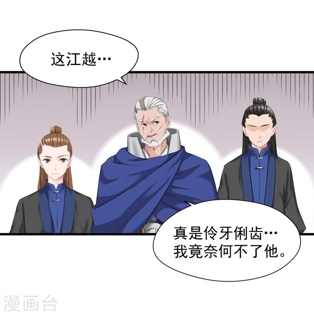 第12话 狡猾的狐狸