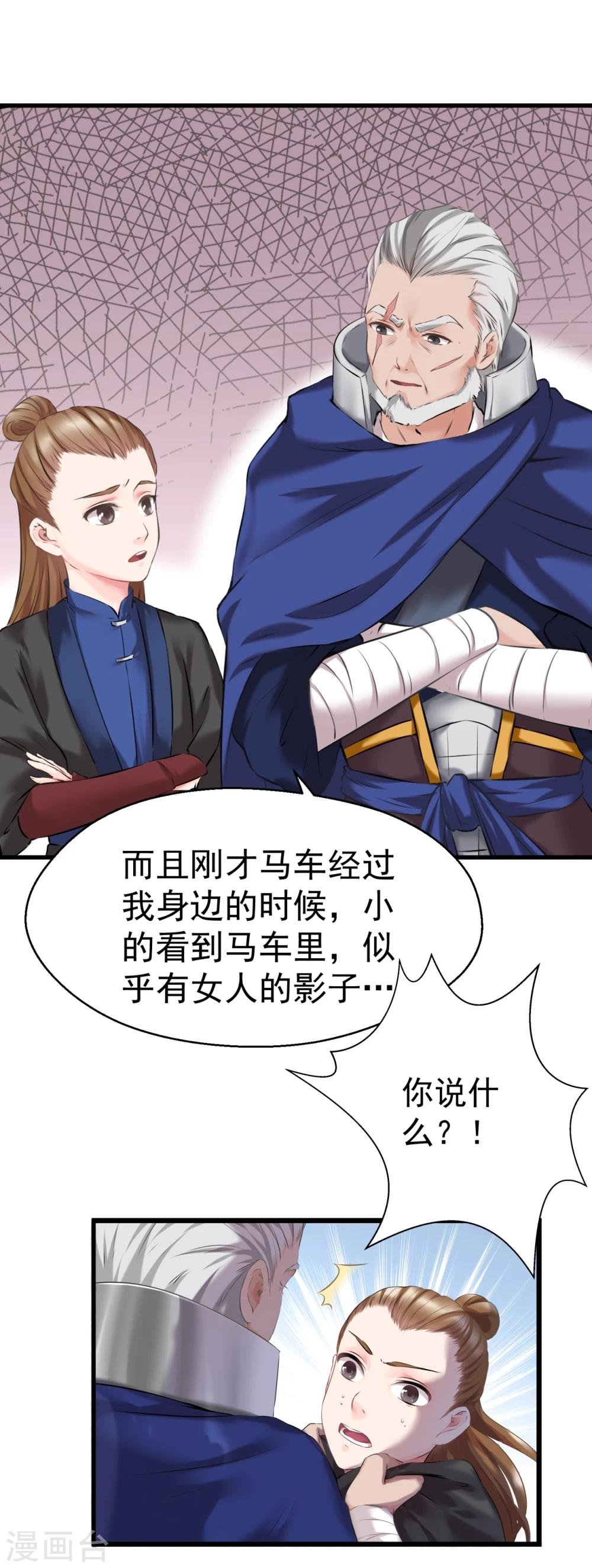 第12话 狡猾的狐狸
