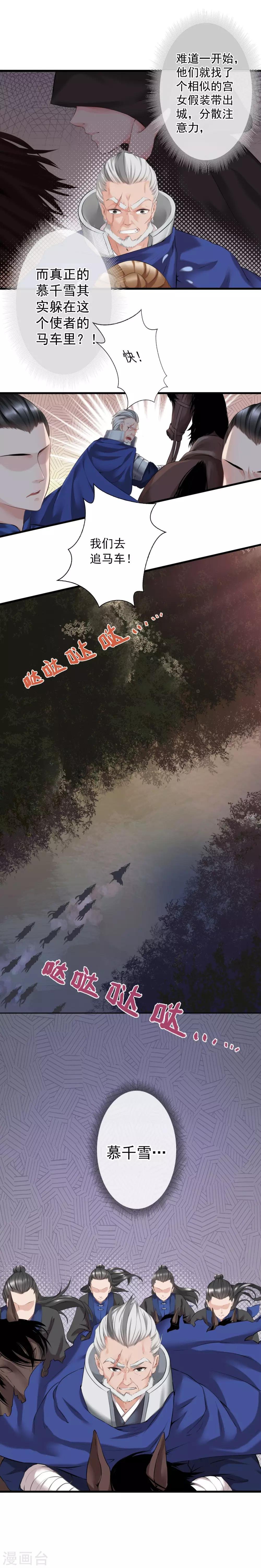 第12话 狡猾的狐狸