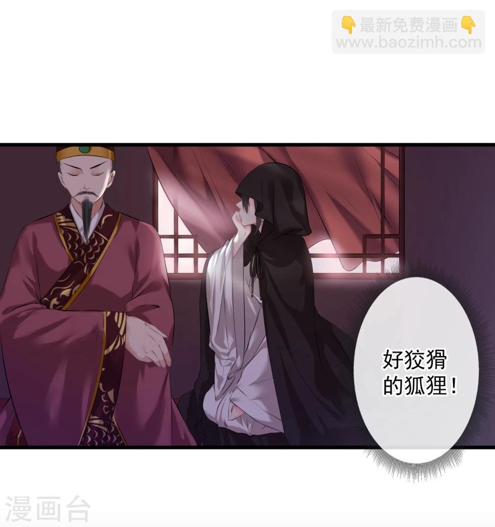 第12话 狡猾的狐狸
