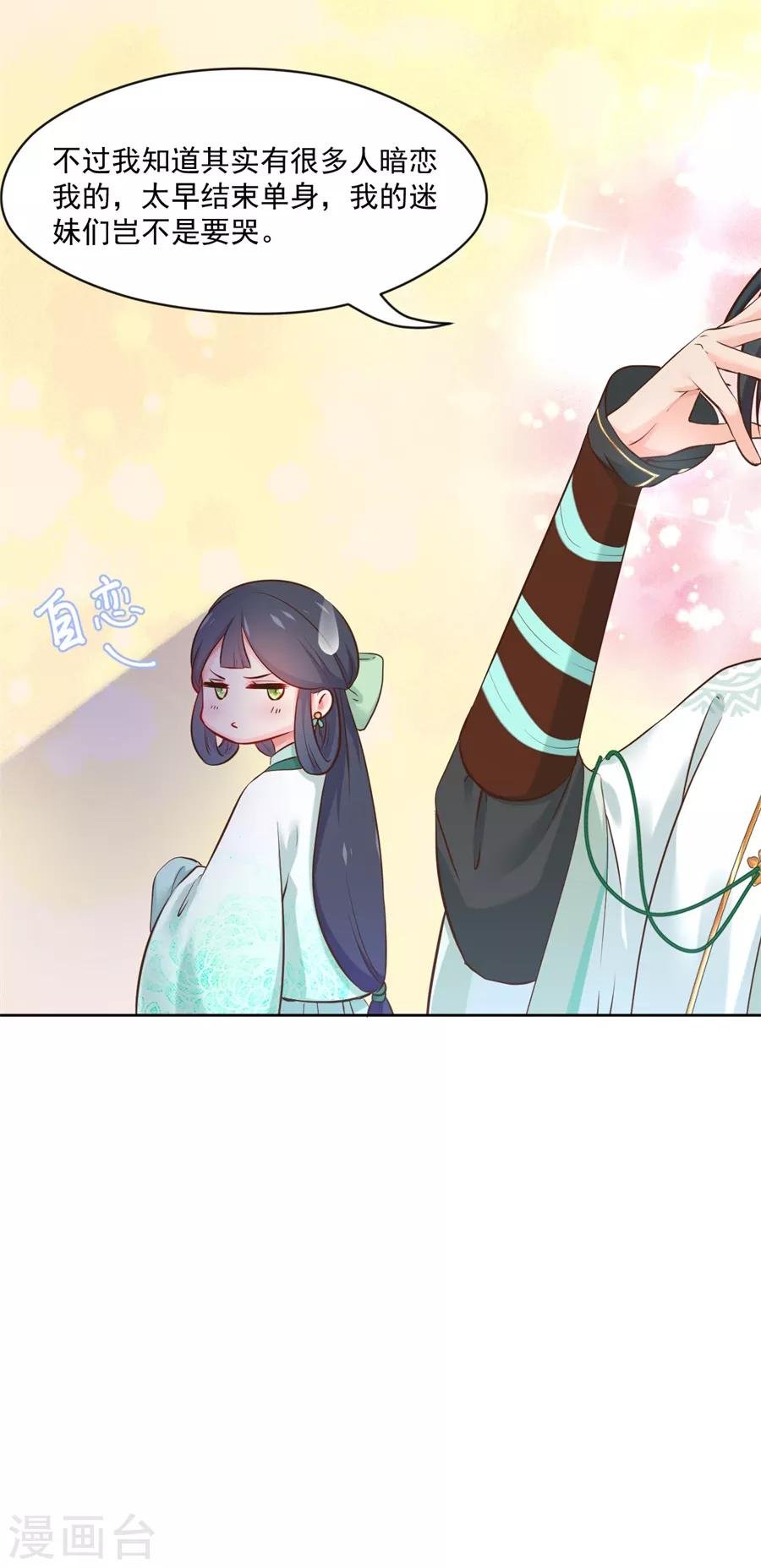 最终话 盛世结局