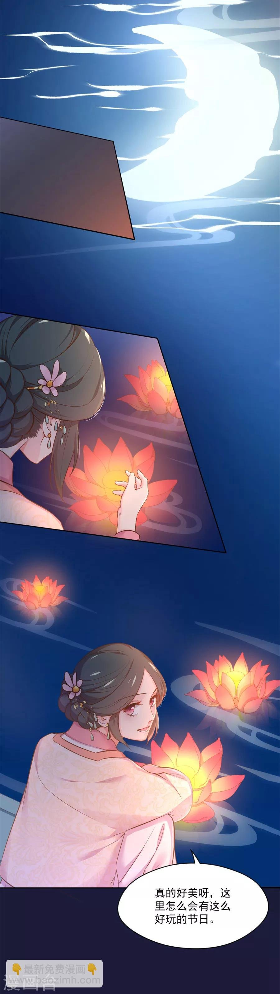 最终话 盛世结局