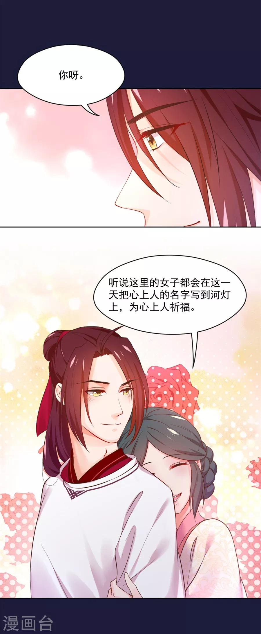 最终话 盛世结局
