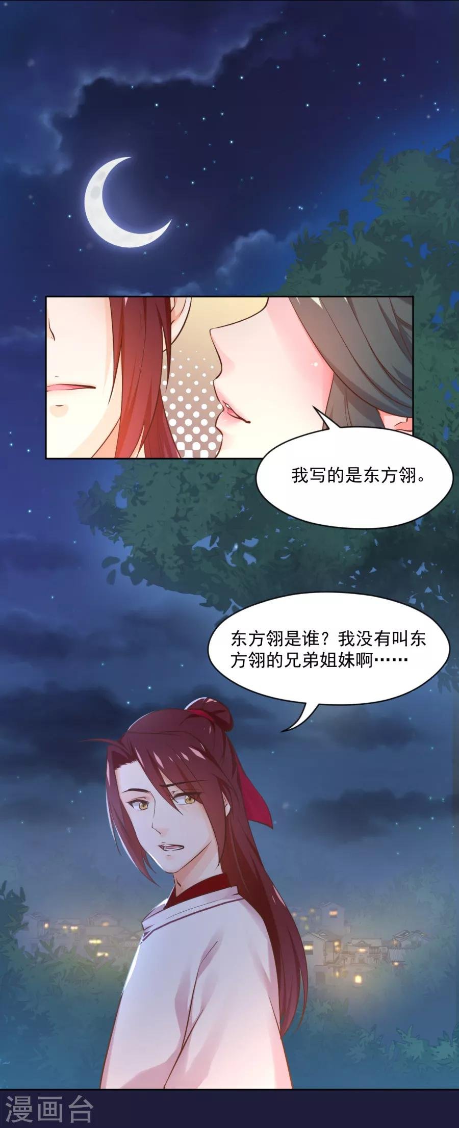 最终话 盛世结局