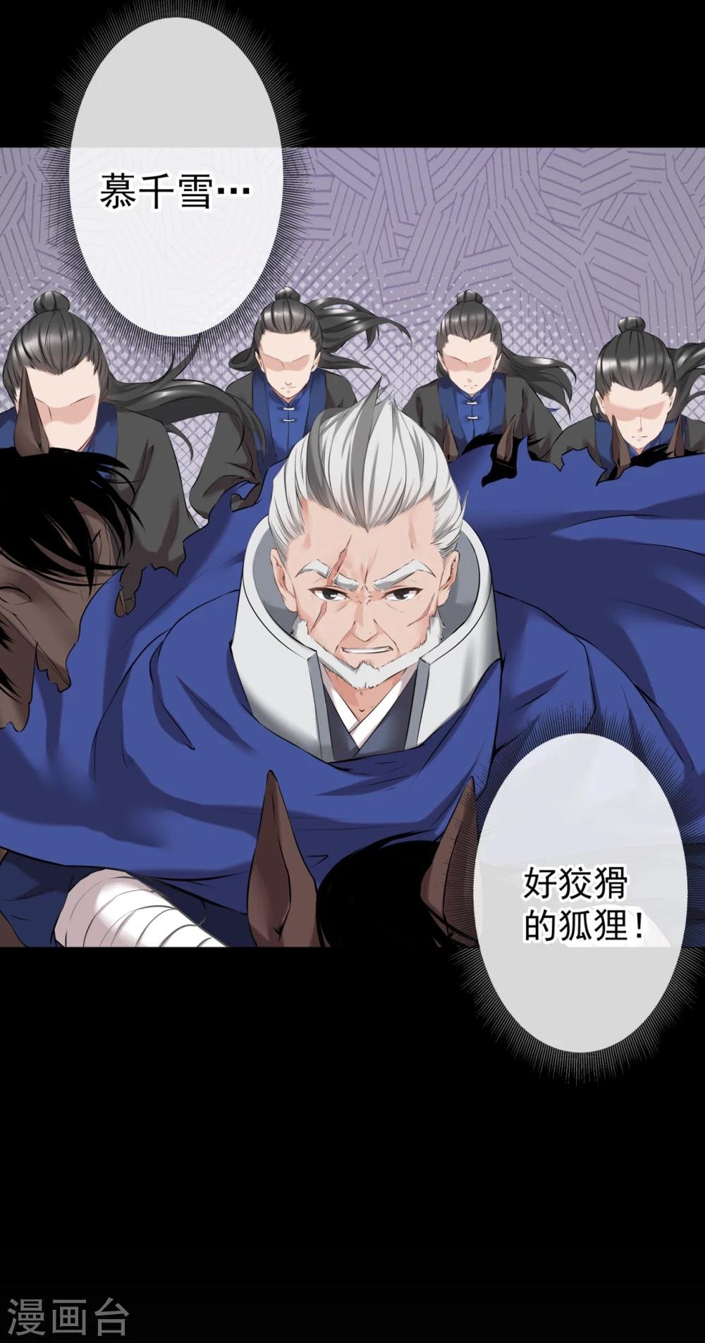 第14话 可怜女子
