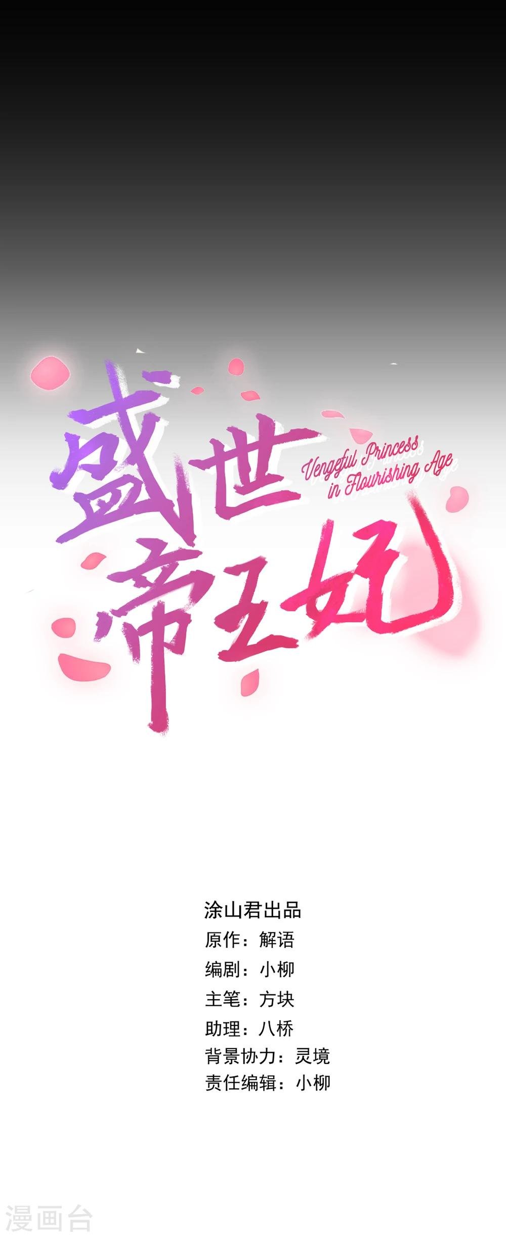 第14话 可怜女子