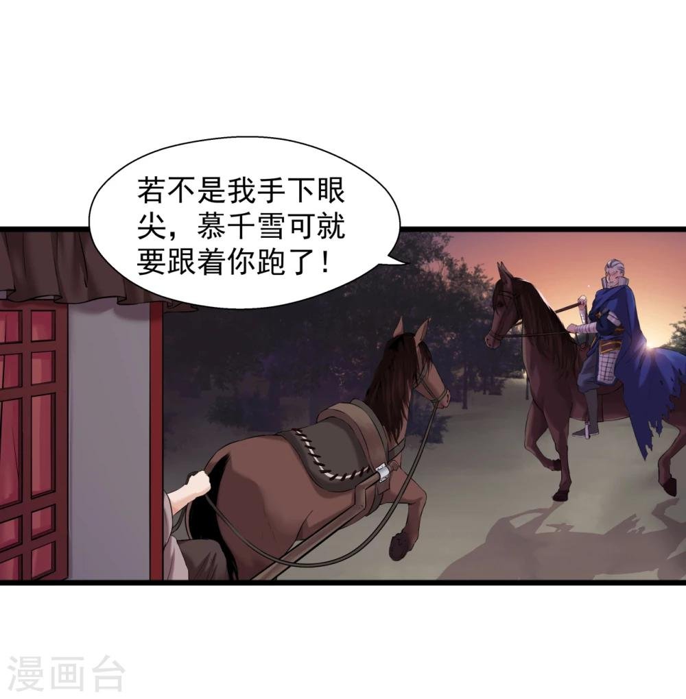 第14话 可怜女子
