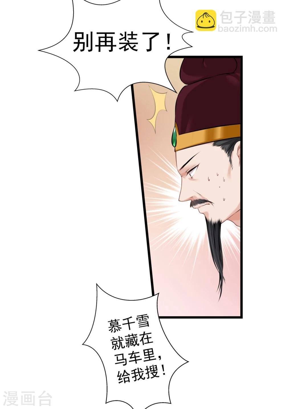 第14话 可怜女子