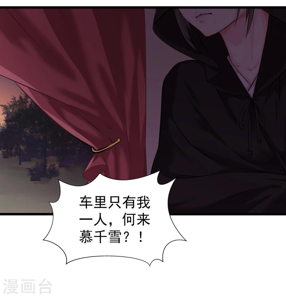 第14话 可怜女子