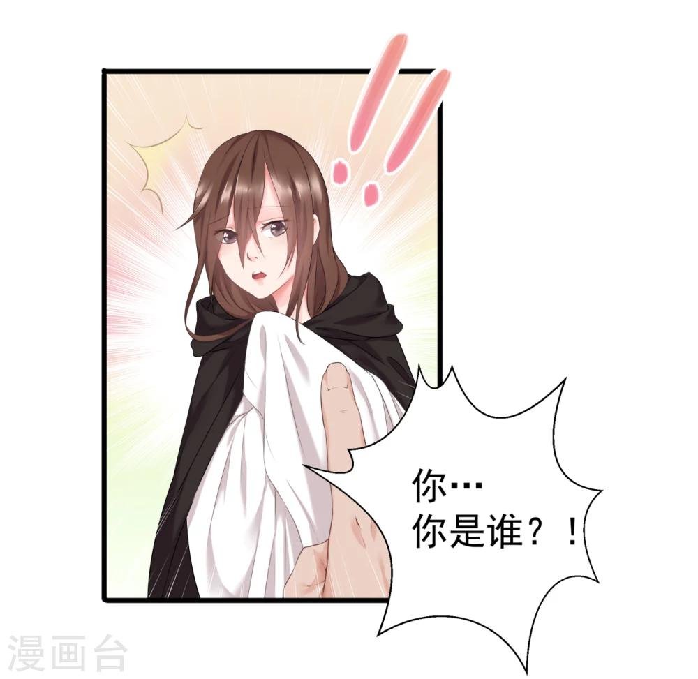 第14话 可怜女子