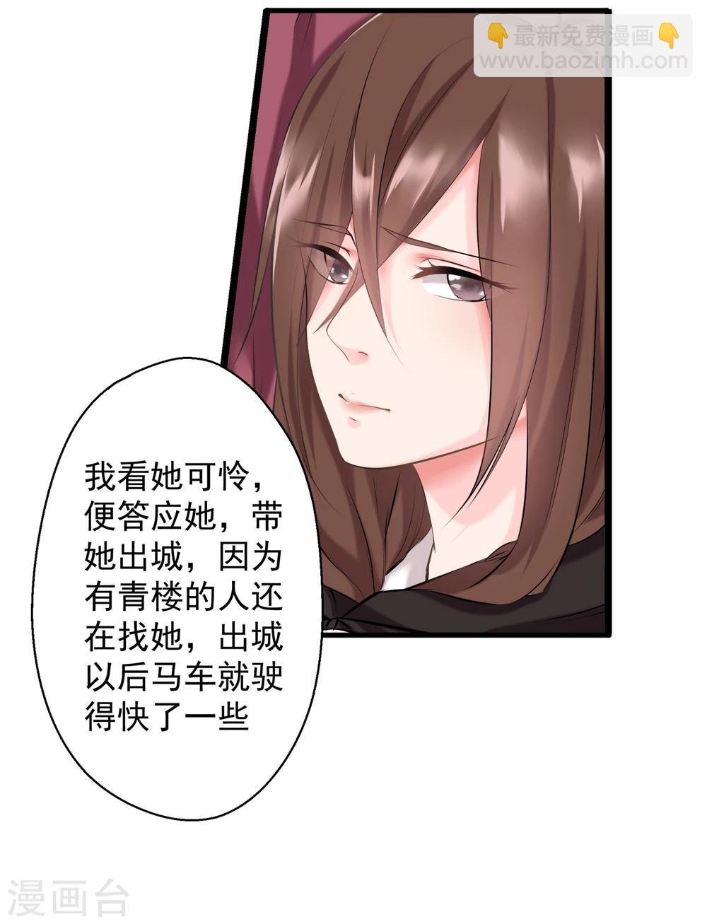 第14话 可怜女子