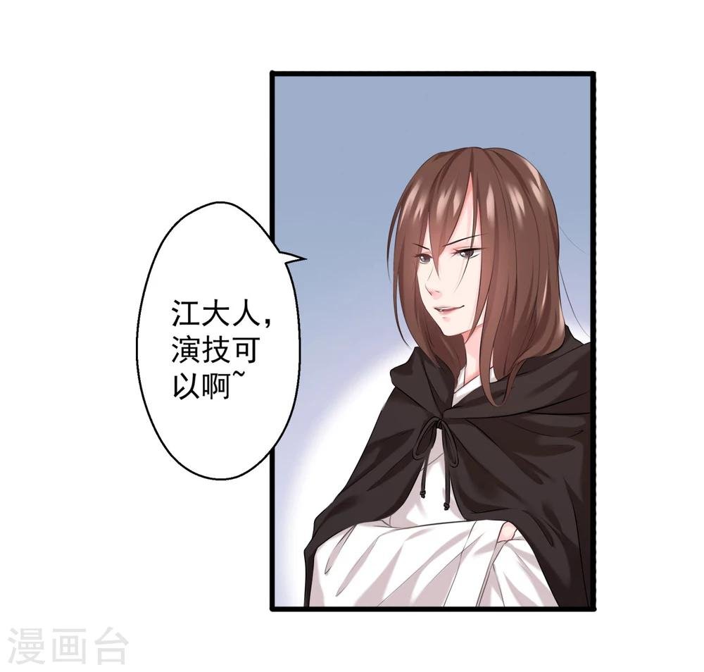 第14话 可怜女子