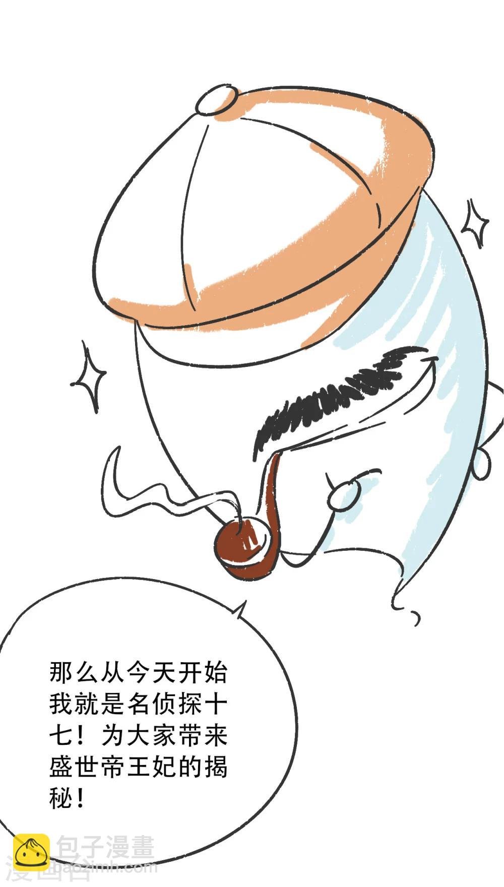 第14话 可怜女子