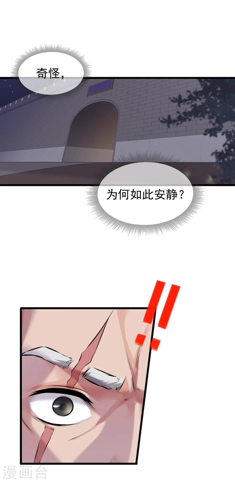 第15话 失策