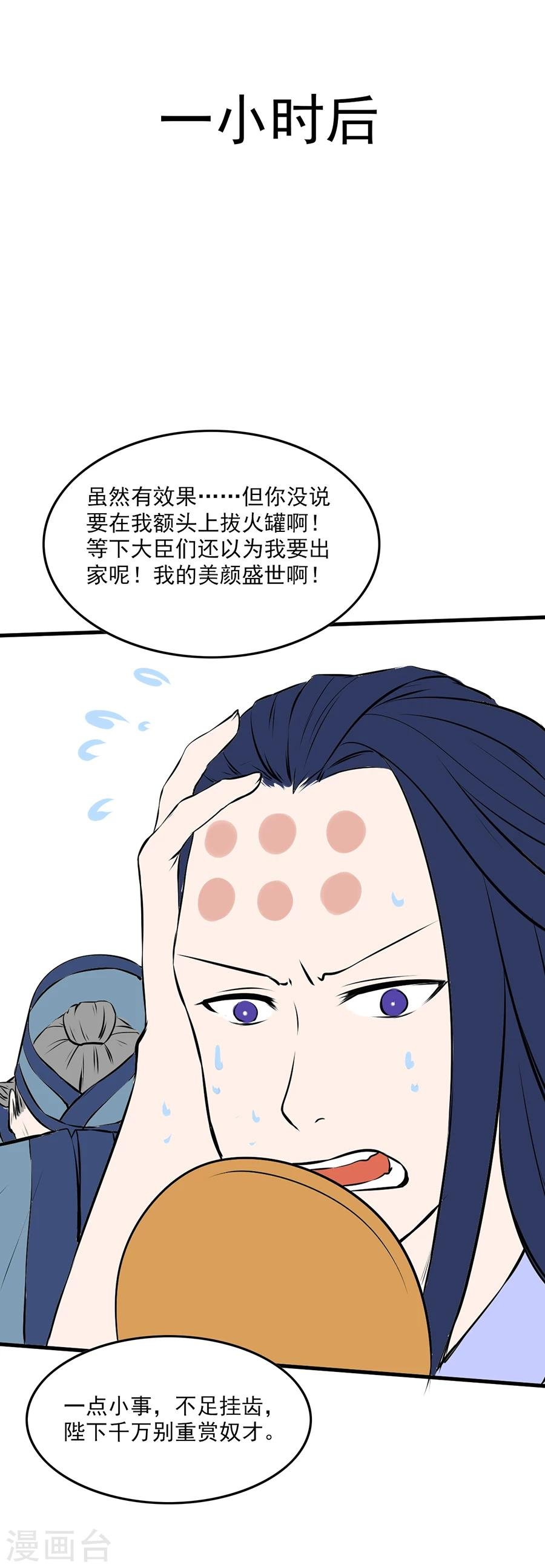 第15话 失策