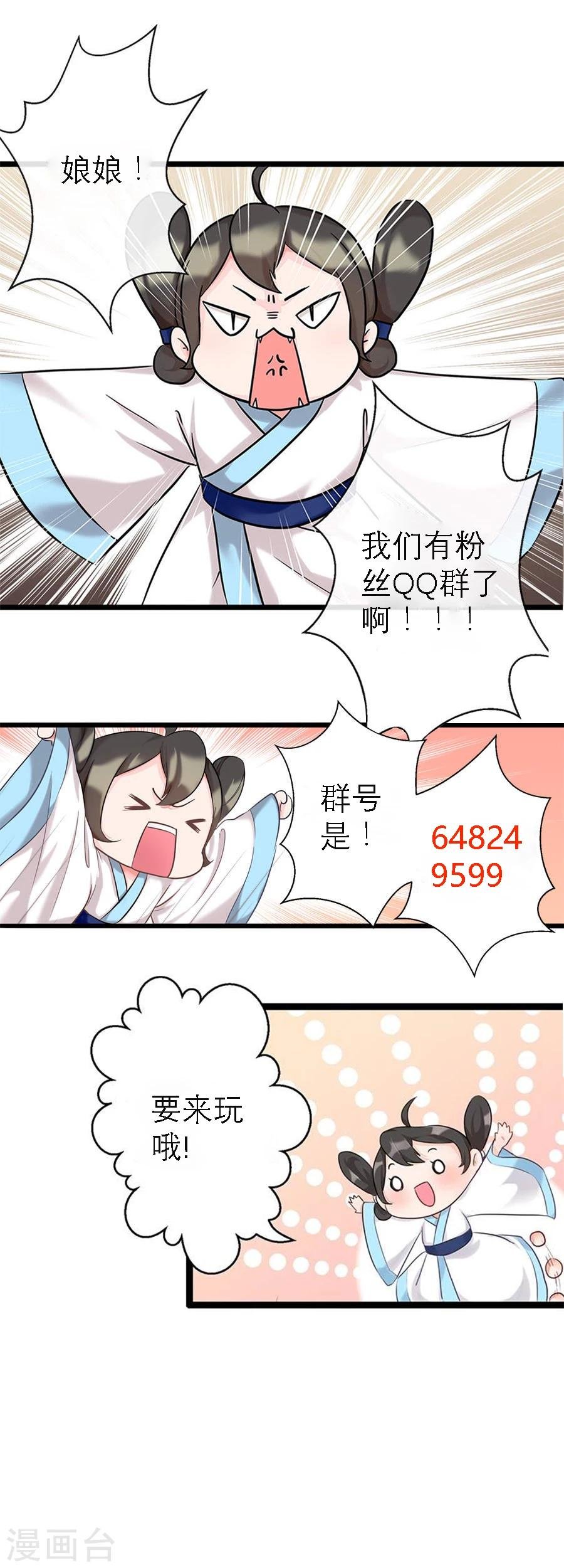 第15话 失策