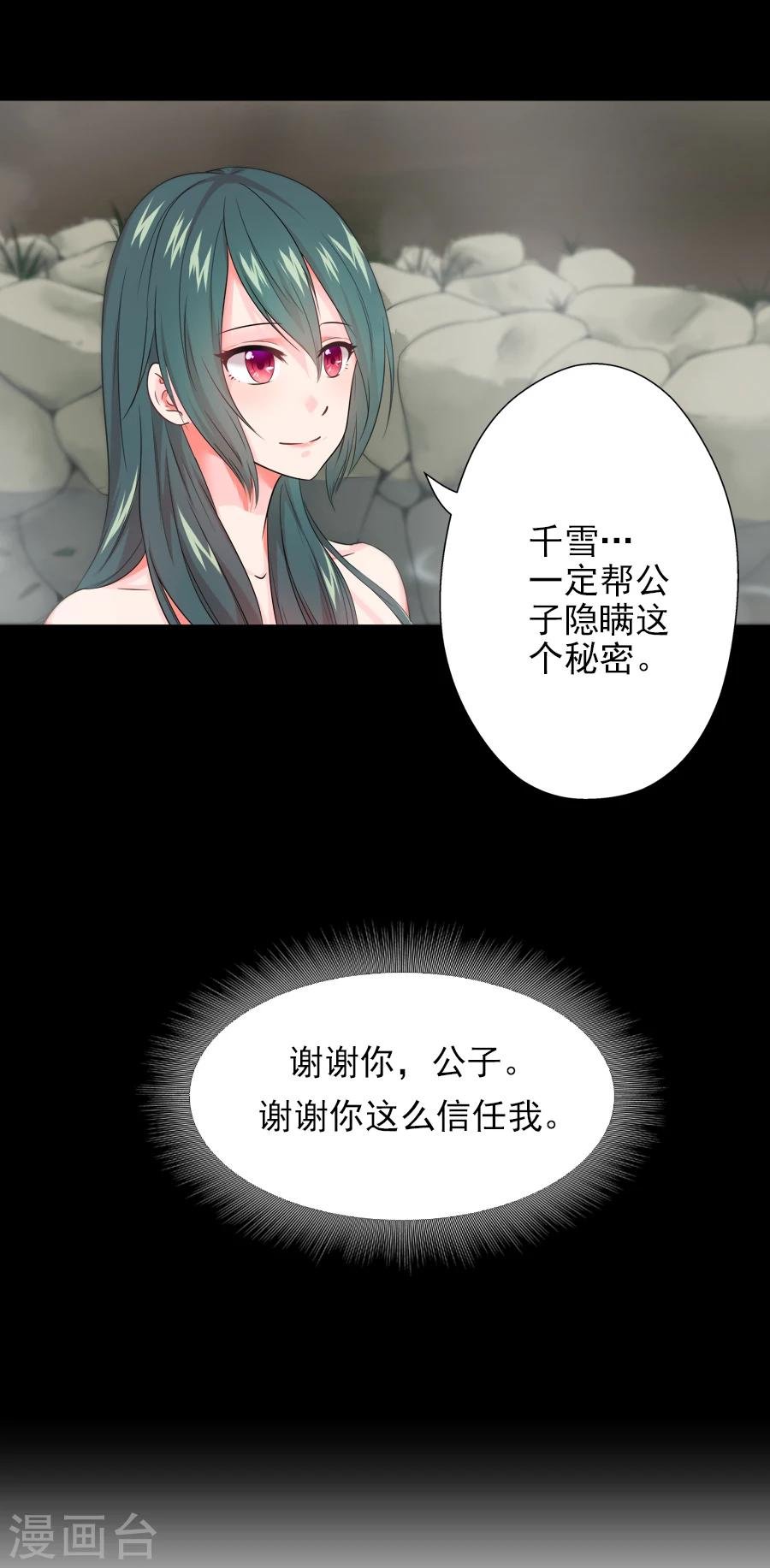 第18话 逃出生天