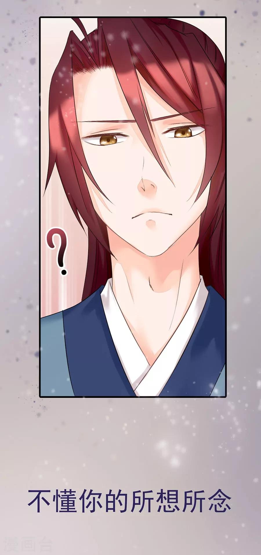 第2话 要这盛世，如你所愿