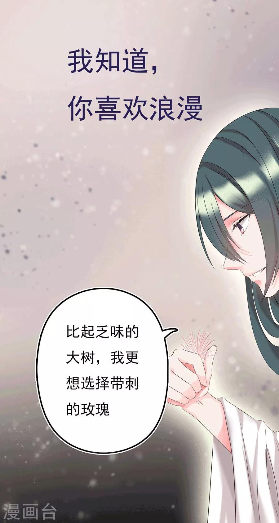 第2话 要这盛世，如你所愿