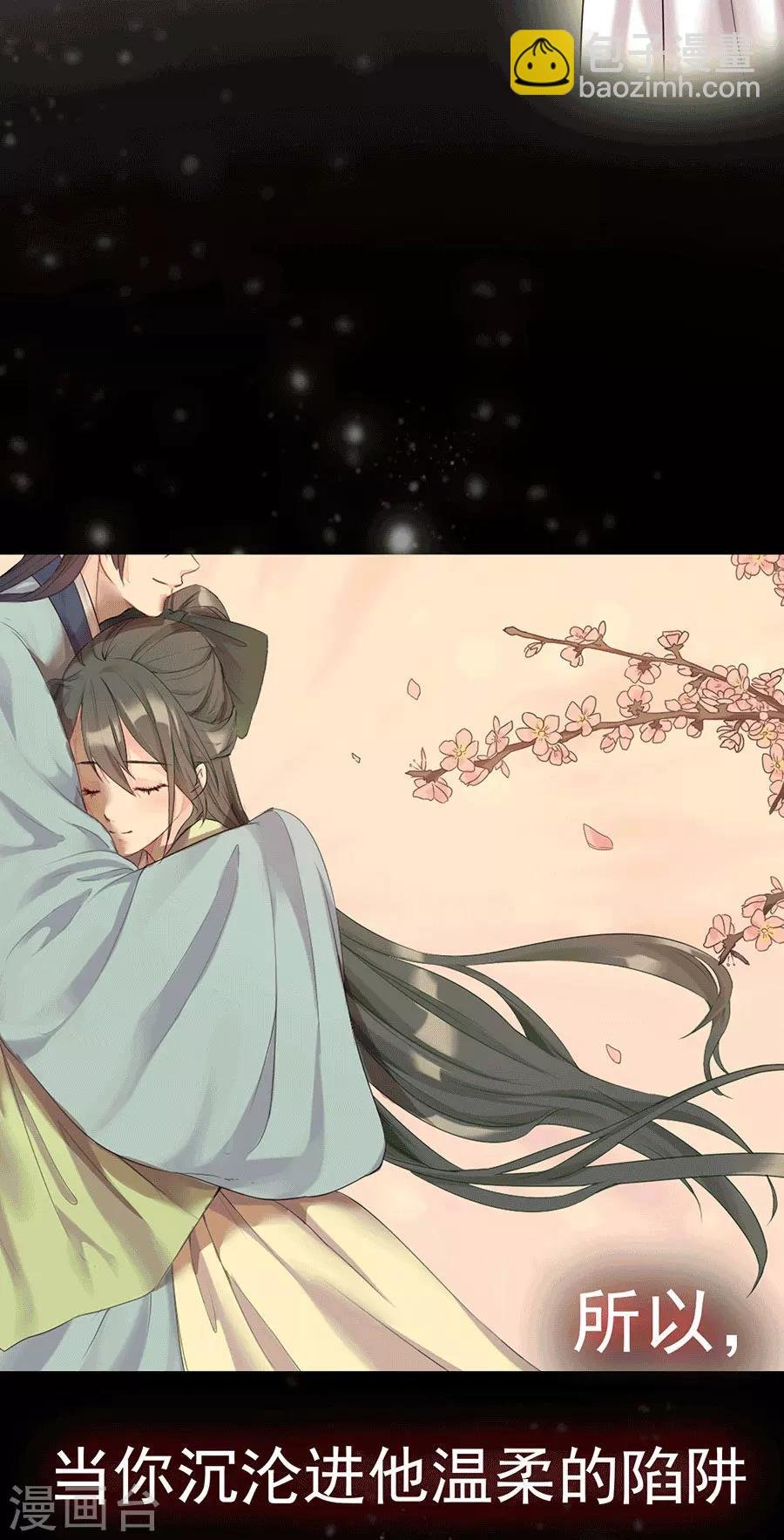 第2话 要这盛世，如你所愿