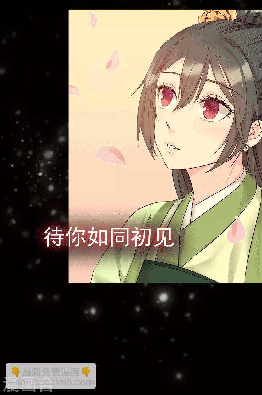 第2话 要这盛世，如你所愿