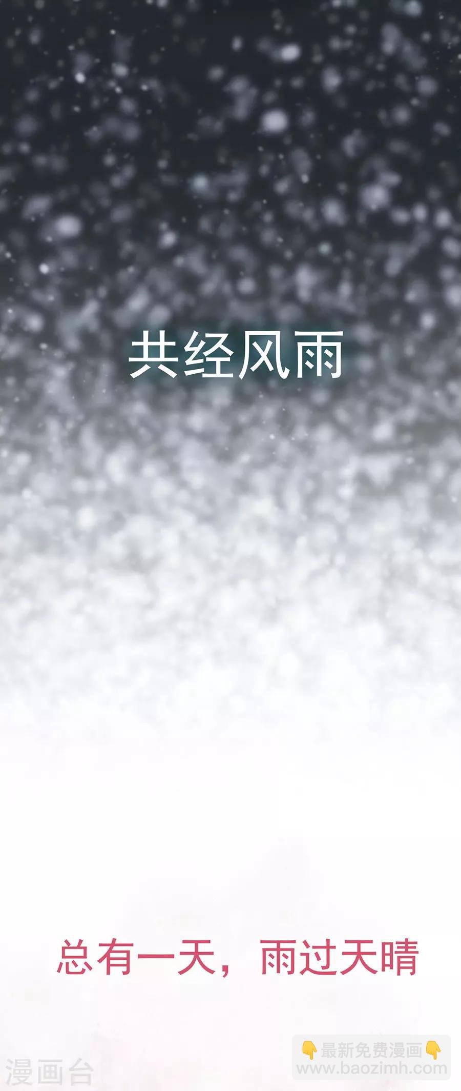 第2话 要这盛世，如你所愿