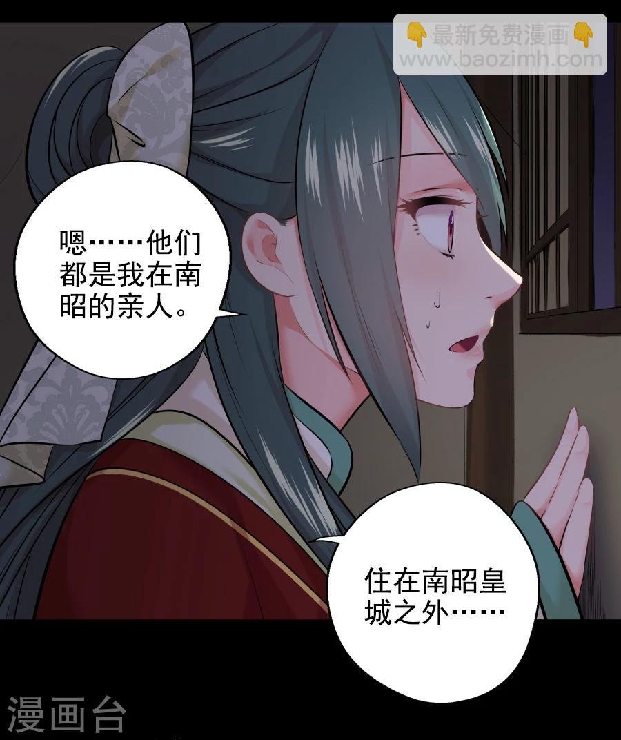 第20话 赴汤蹈火？