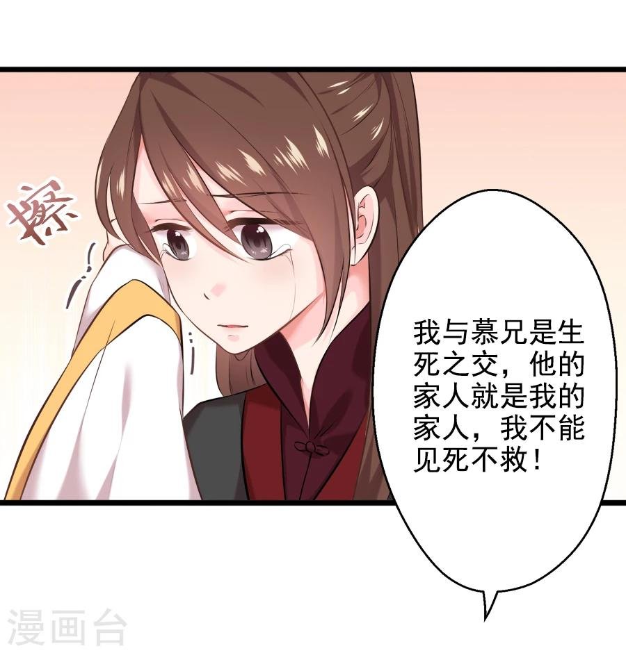 第20话 赴汤蹈火？