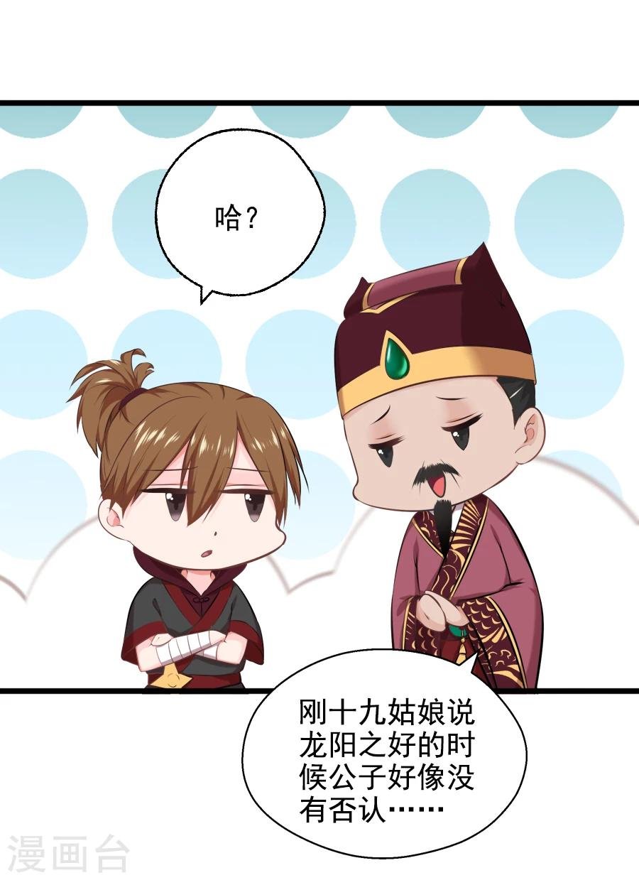 第20话 赴汤蹈火？